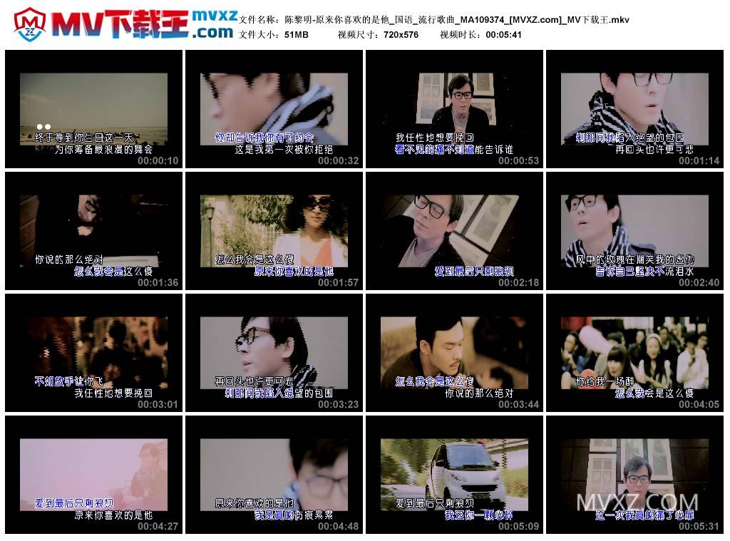 陈黎明-原来你喜欢的是他_国语_流行歌曲_MA109374
